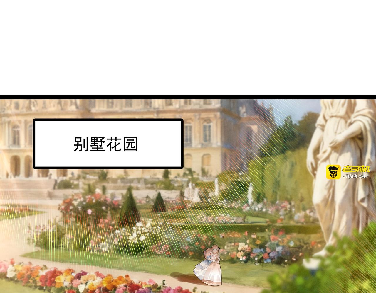 第29话 婉晴小姐，似乎不错呀！ 第 5 页