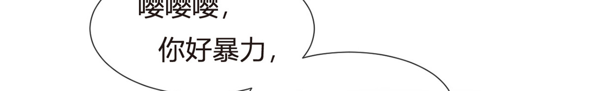 80.错综复杂的关系 第 73 页