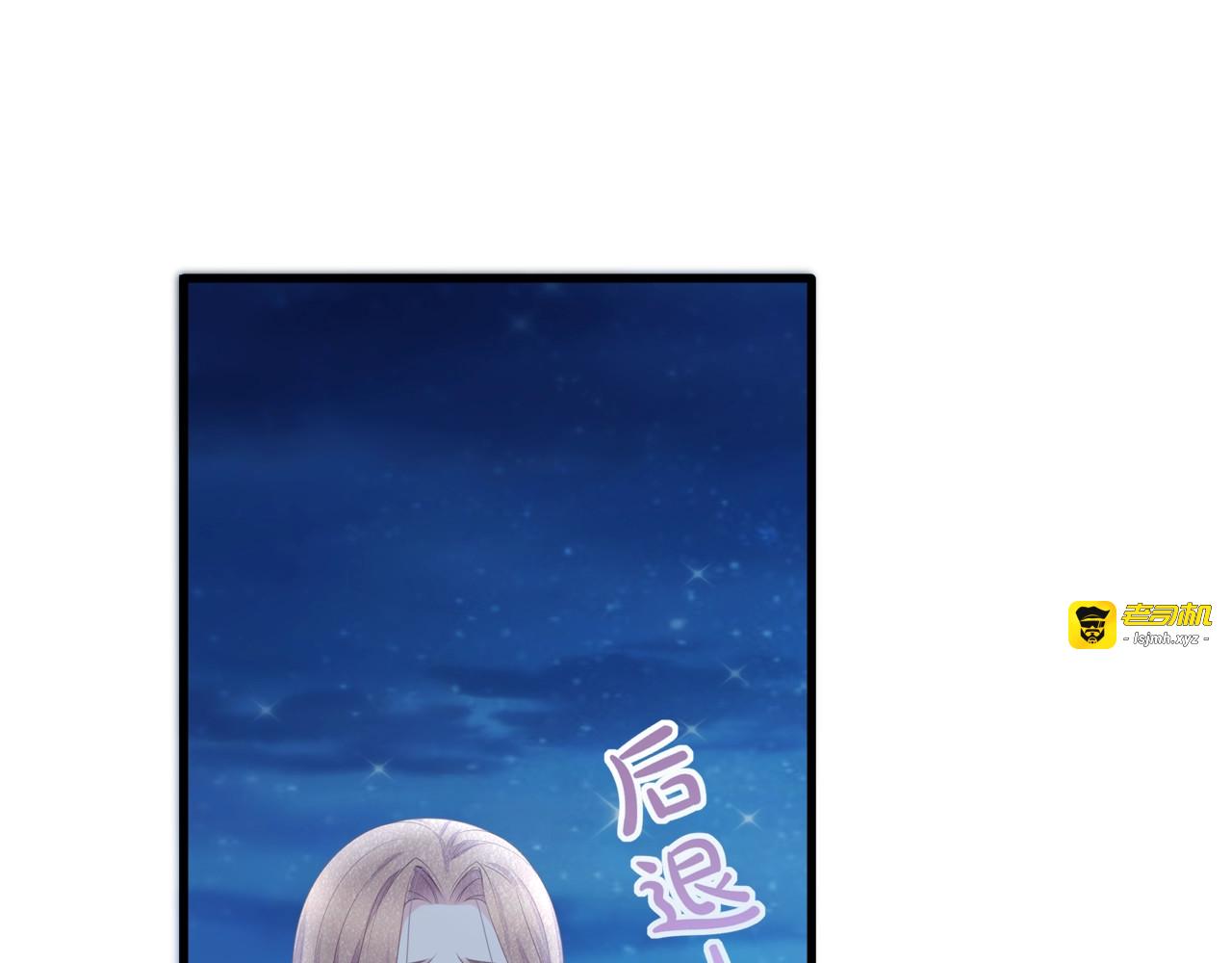 第30话 别怕，我在！ 第 87 页