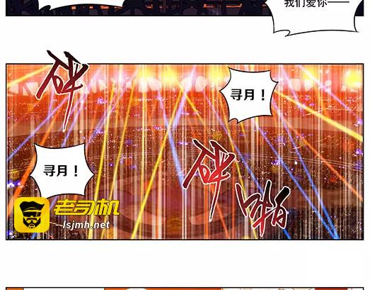 第26话 巨星（1） 第 7 页