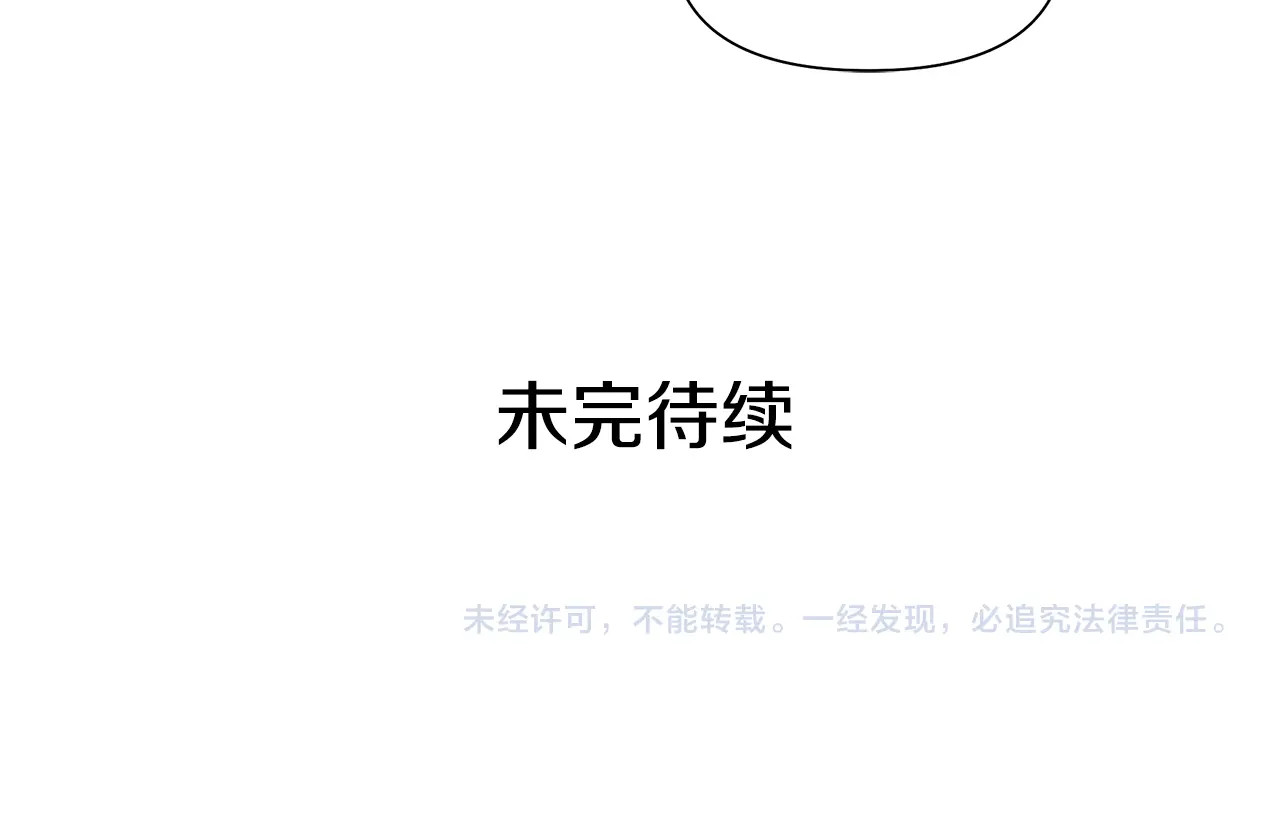 第103话 第一次约会 第 158 页