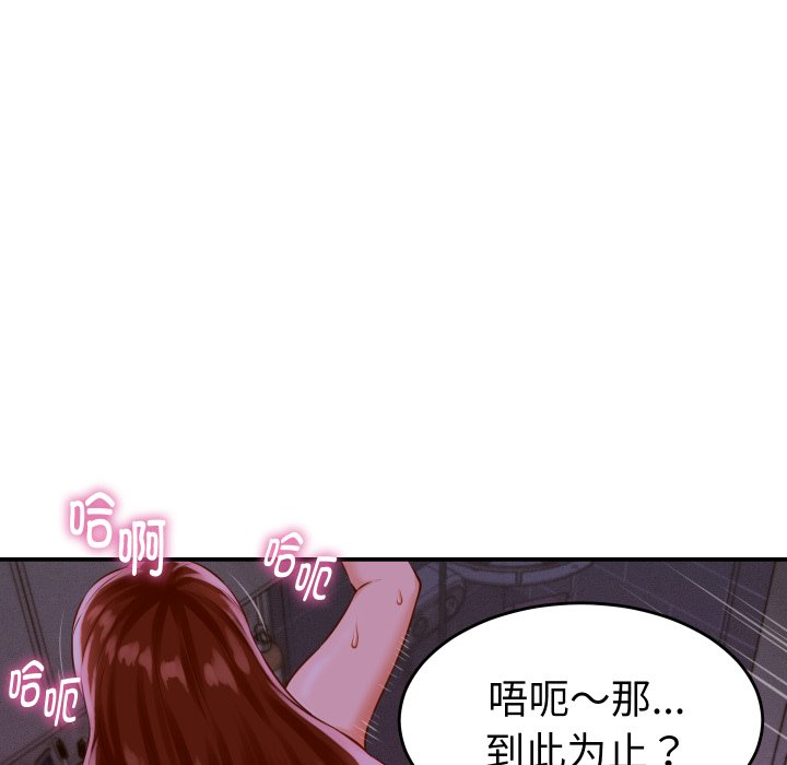 第1话 第 106 页