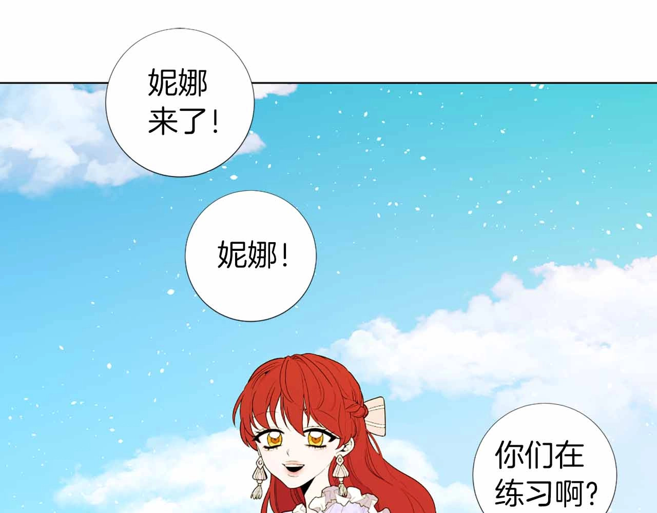 第25话 蛊惑 第 90 页