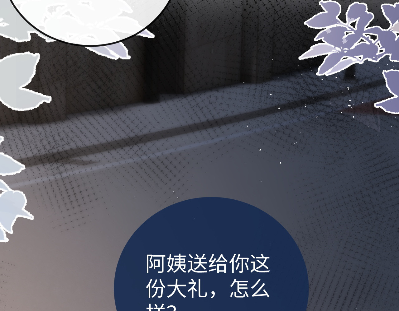 第2话 退婚 第 146 页