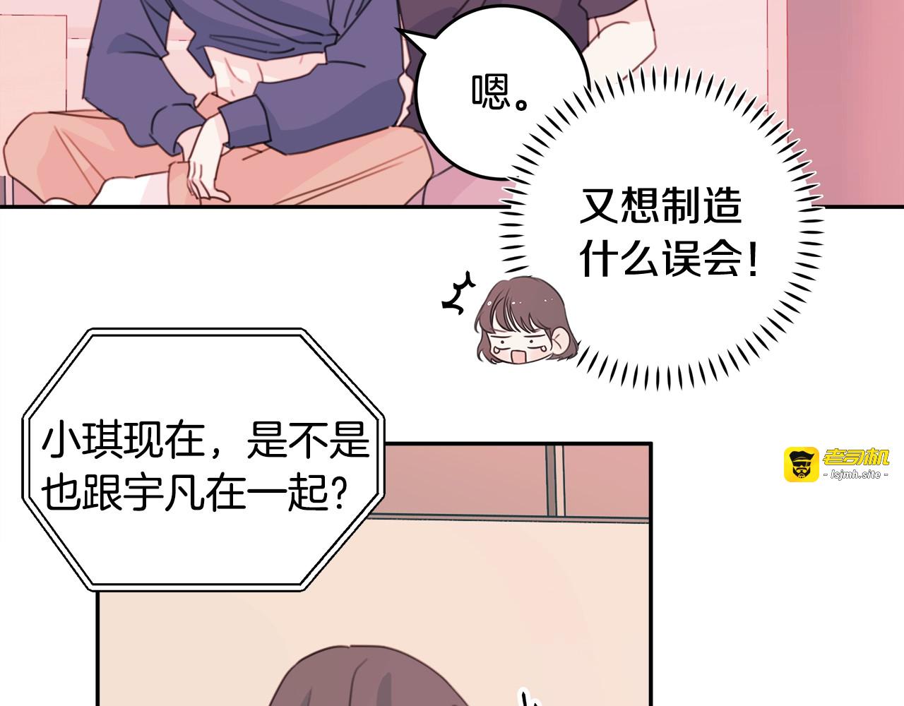 第24话 擦药 第 65 页