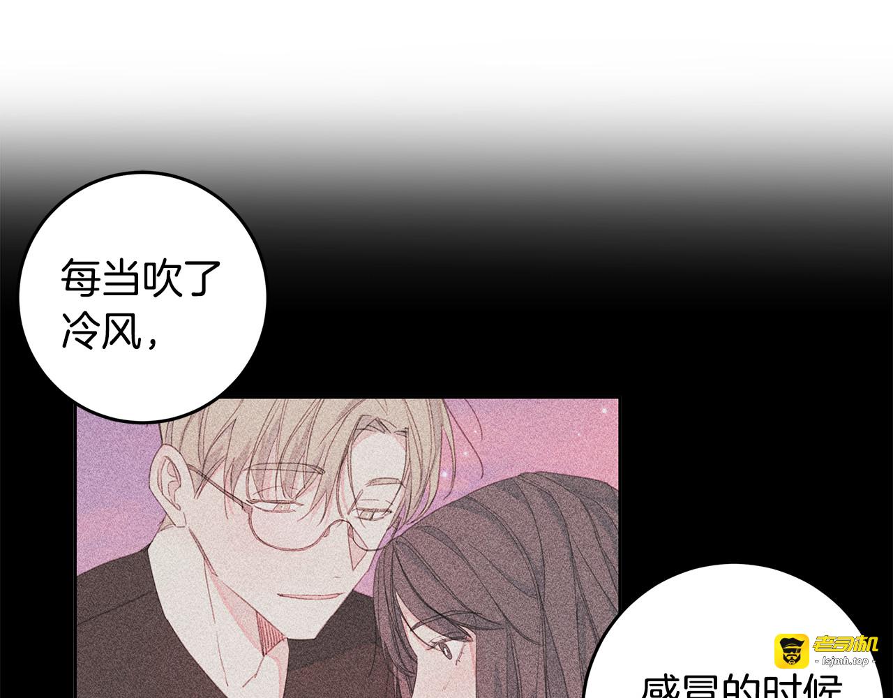 第66话 一起吃拉面 第 79 页