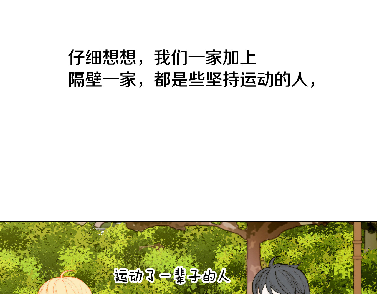 青春特别篇26 校庆演出 第 76 页