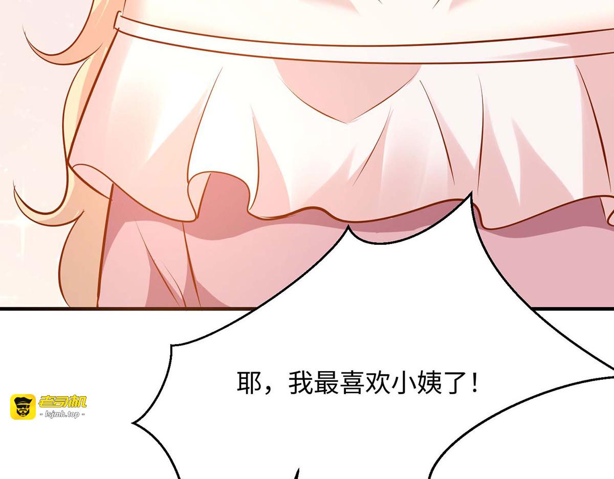 第47话 第 43 页