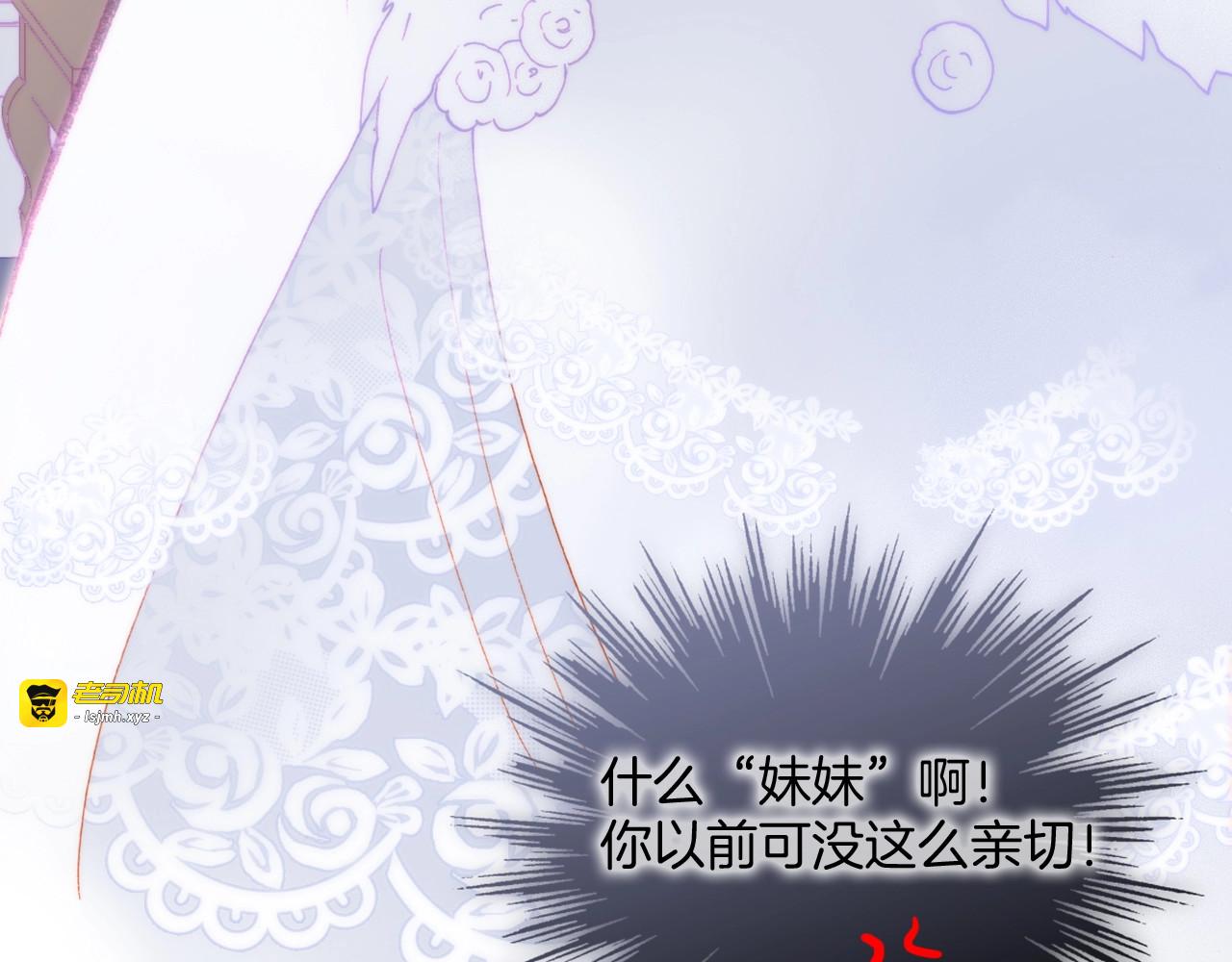 第36话 赐我勇气 第 41 页