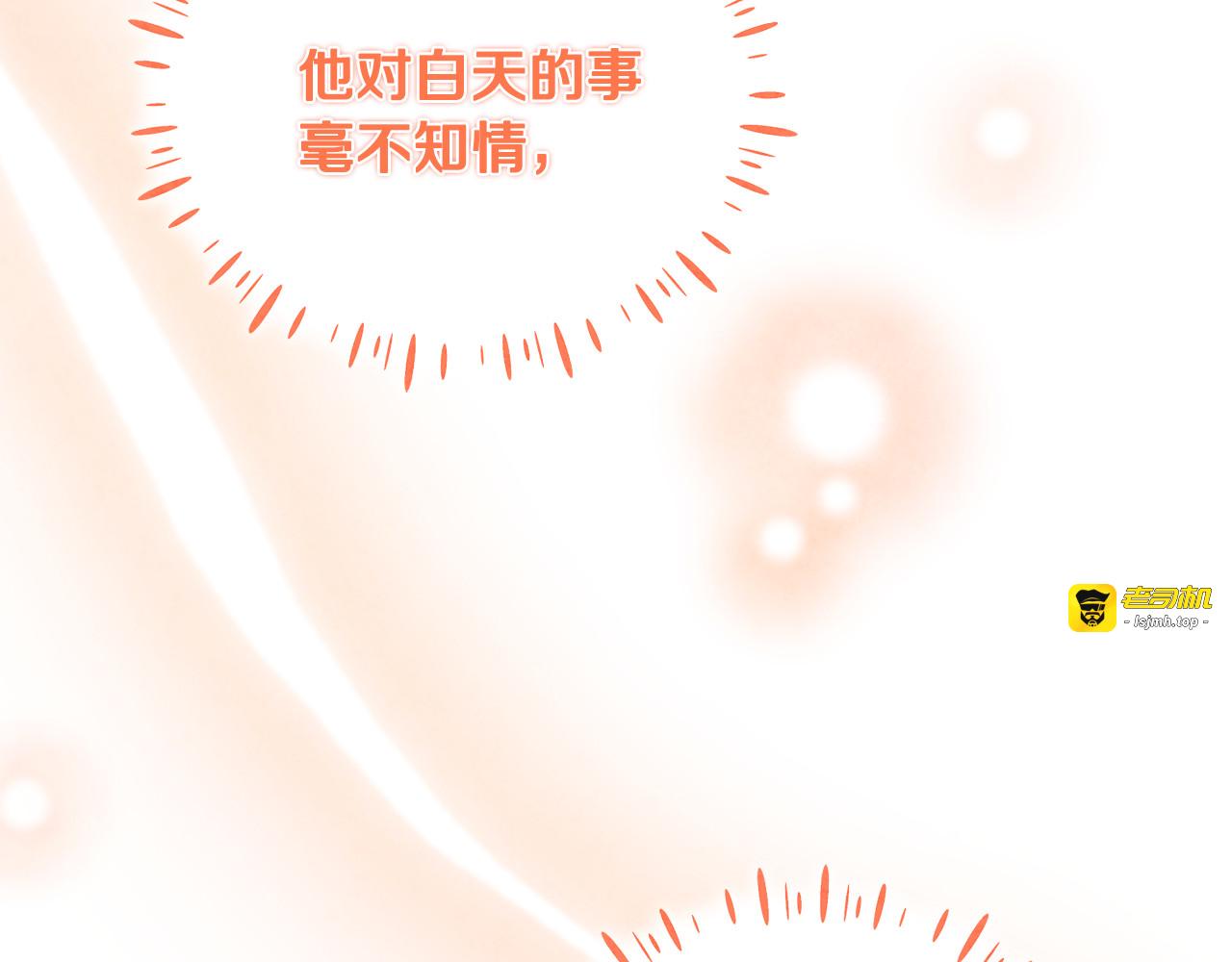 第86话 主动 第 149 页