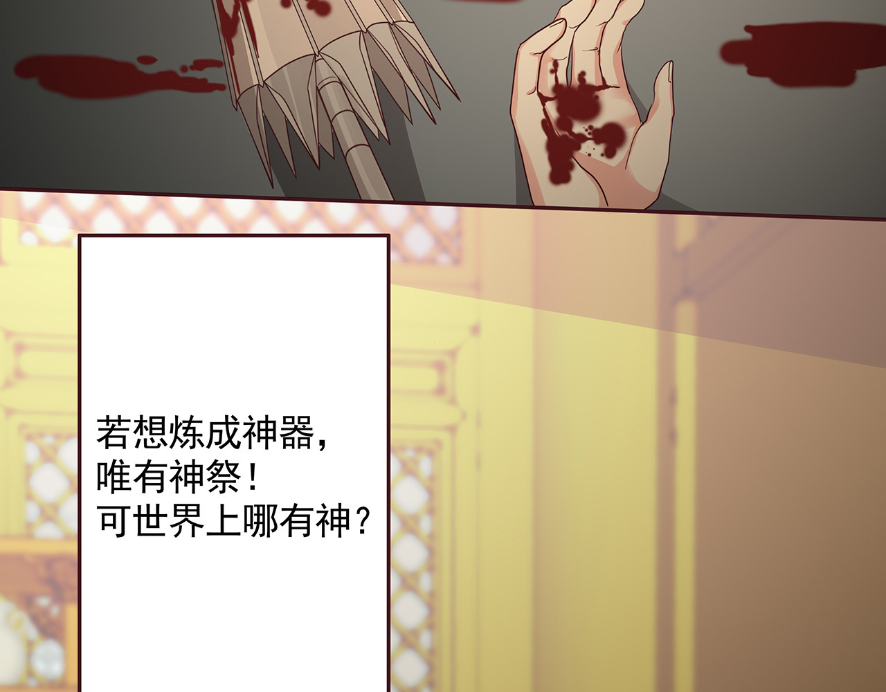 第159话 白骨伞的故事 第 42 页