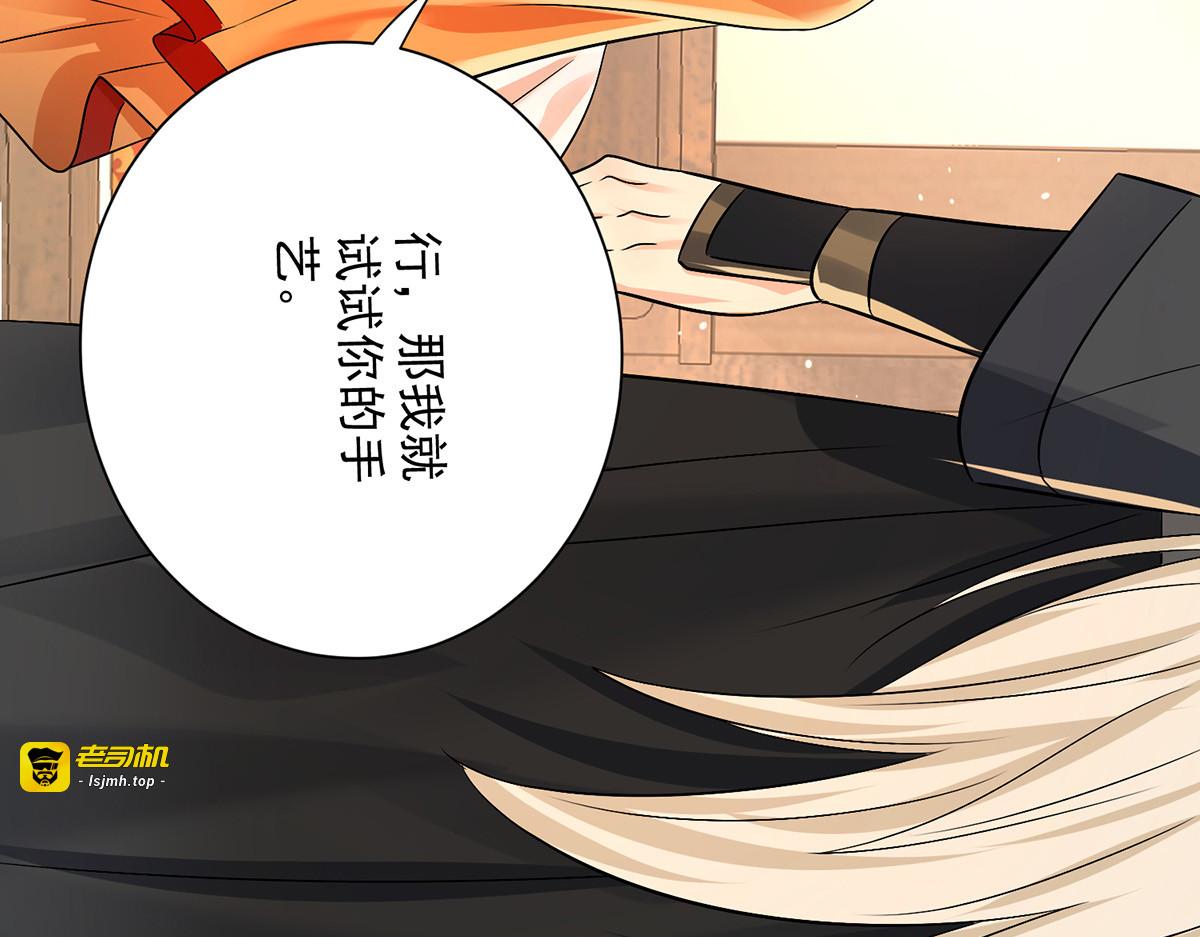 第237话 倔强的君九 第 105 页