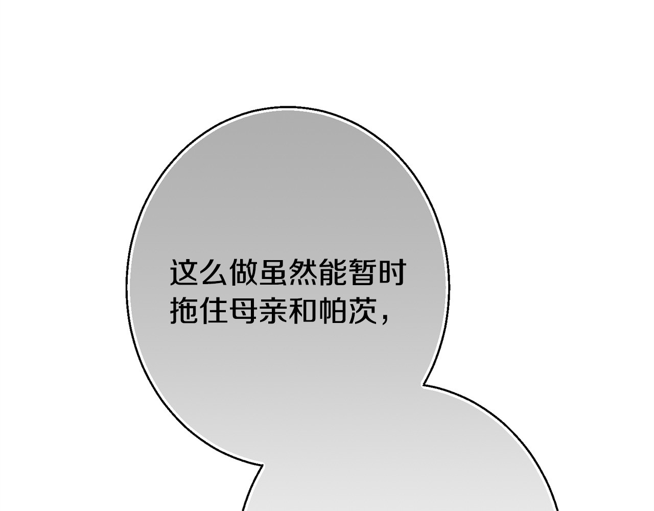 第3话 亲戚 第 218 页