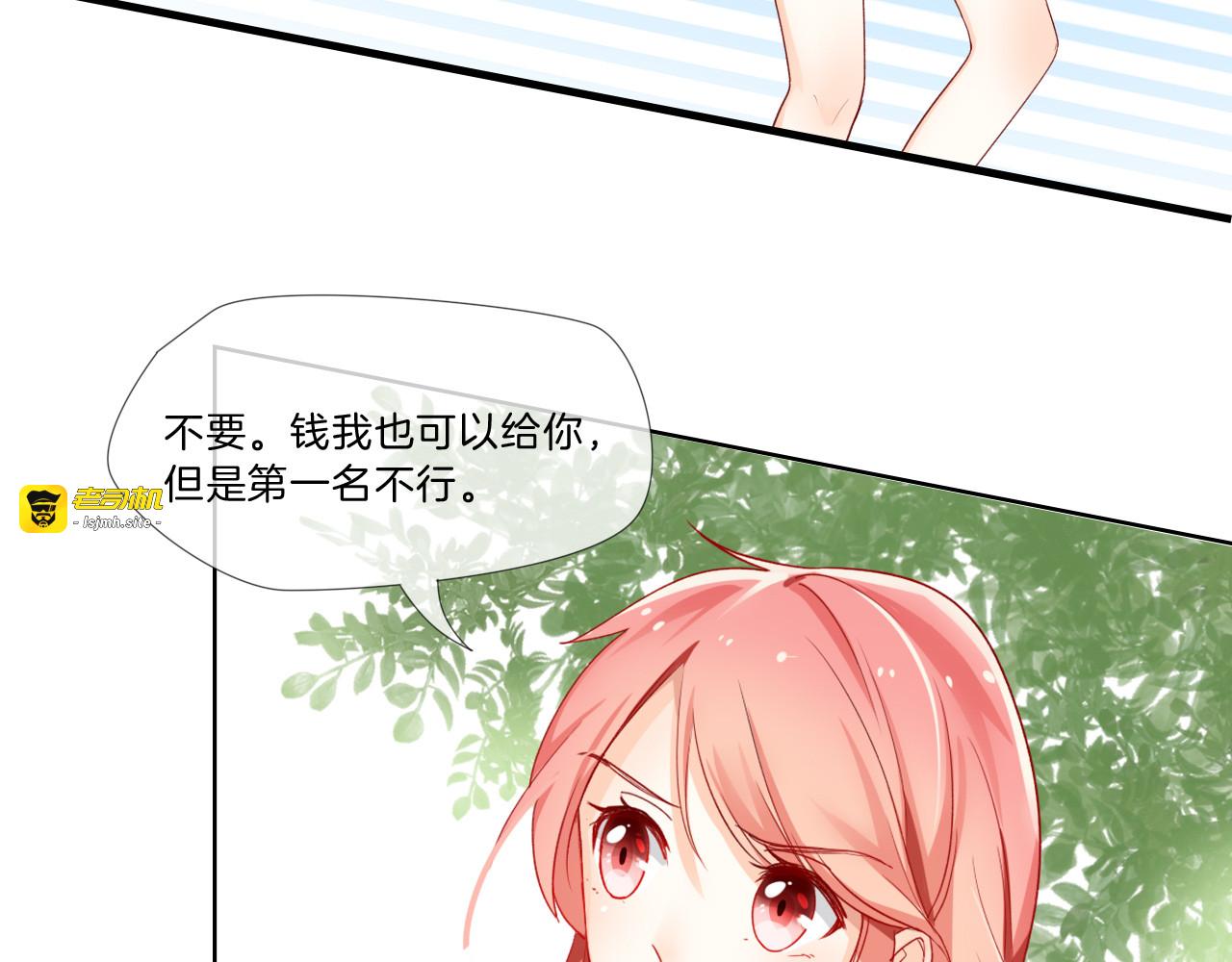 第1话 与“狼”相遇 第 87 页