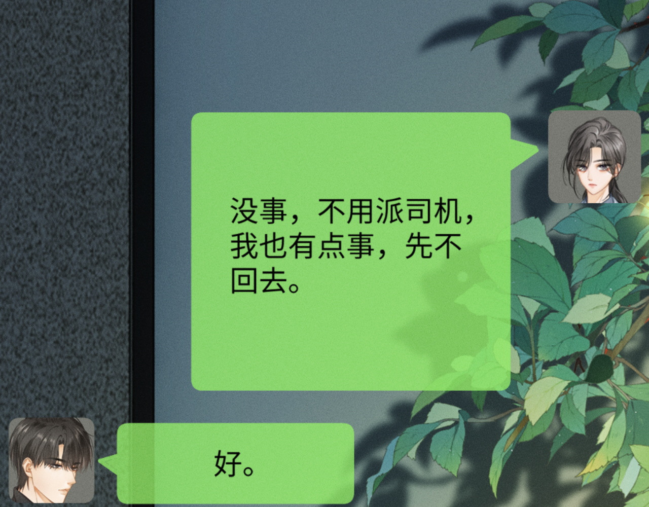 19话 撒娇男人最好命 第 136 页