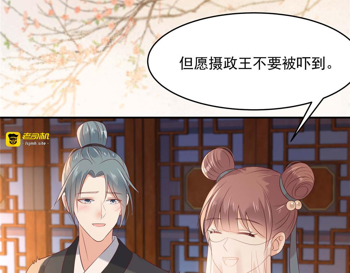 第133话 肉麻小礼物 第 61 页