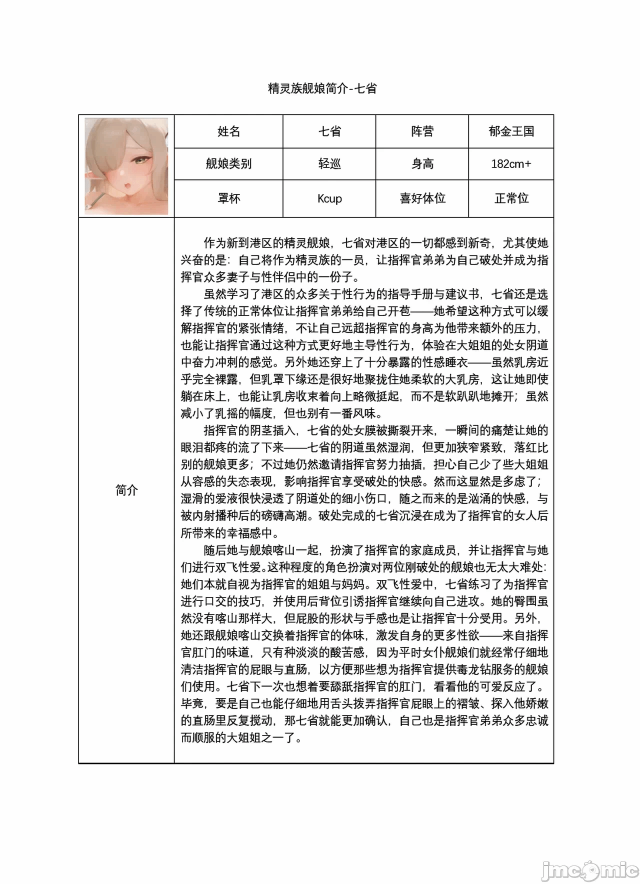 第一话 第 23 页