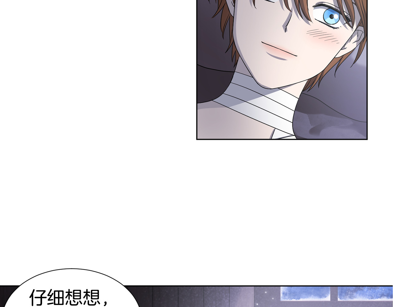 第56话 互相表白 第 18 页