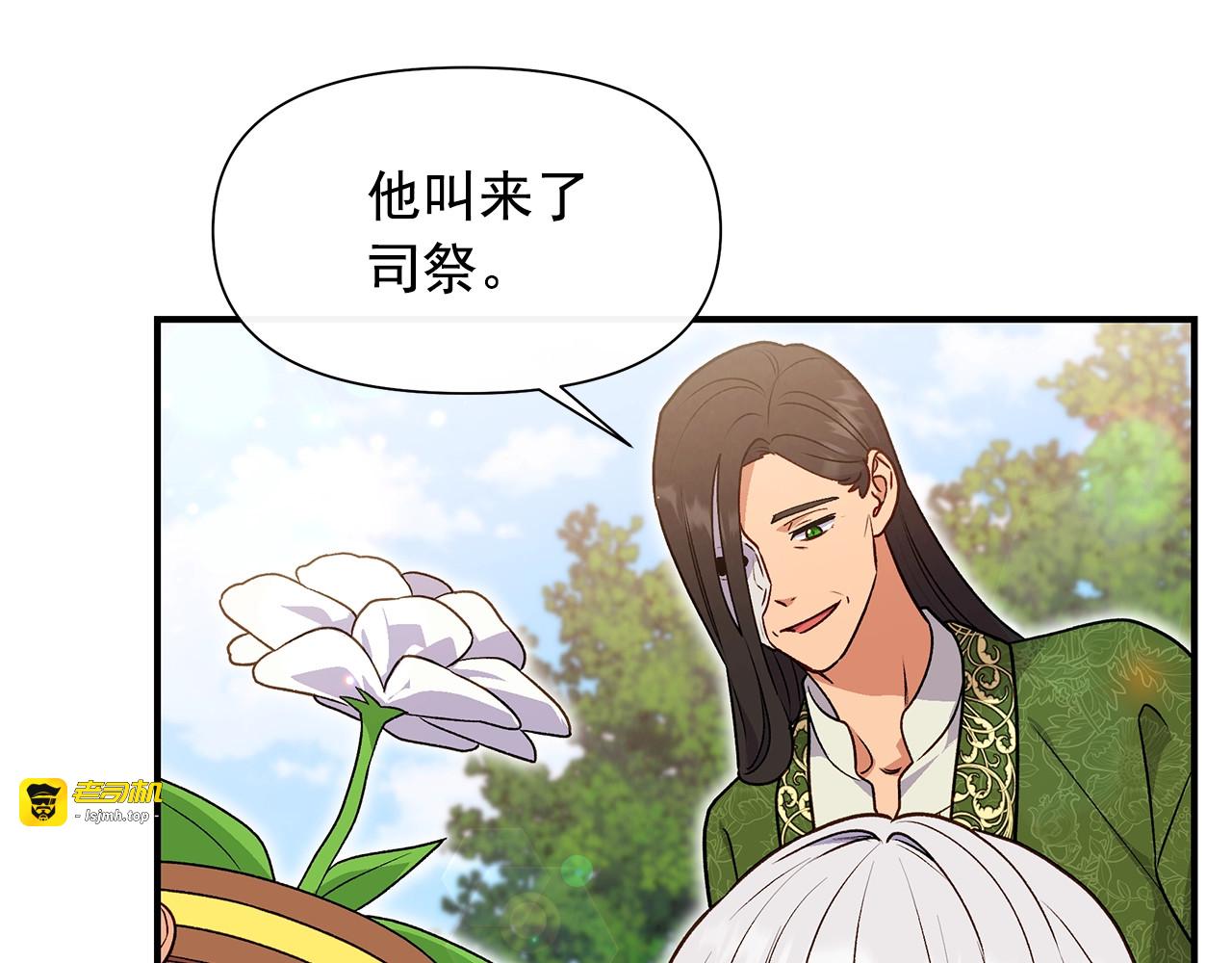 第136话 躲猫猫 第 67 页