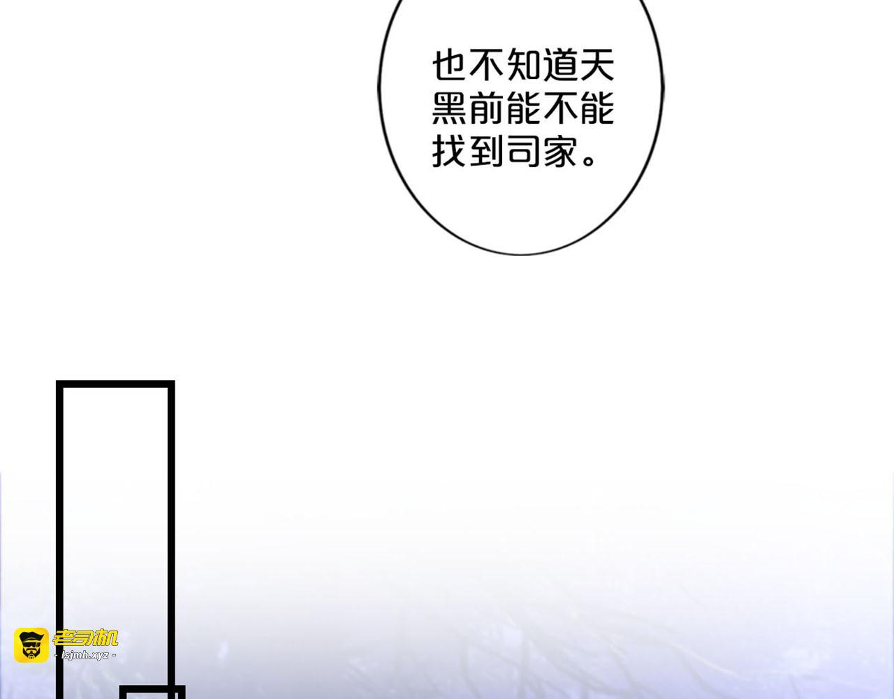 第240话 危机四伏 第 17 页