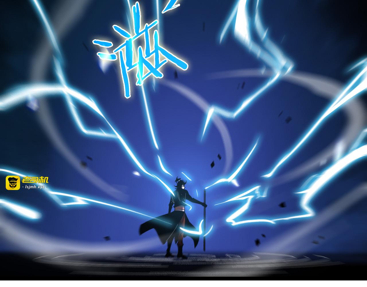 第61话 诛邪 第 93 页
