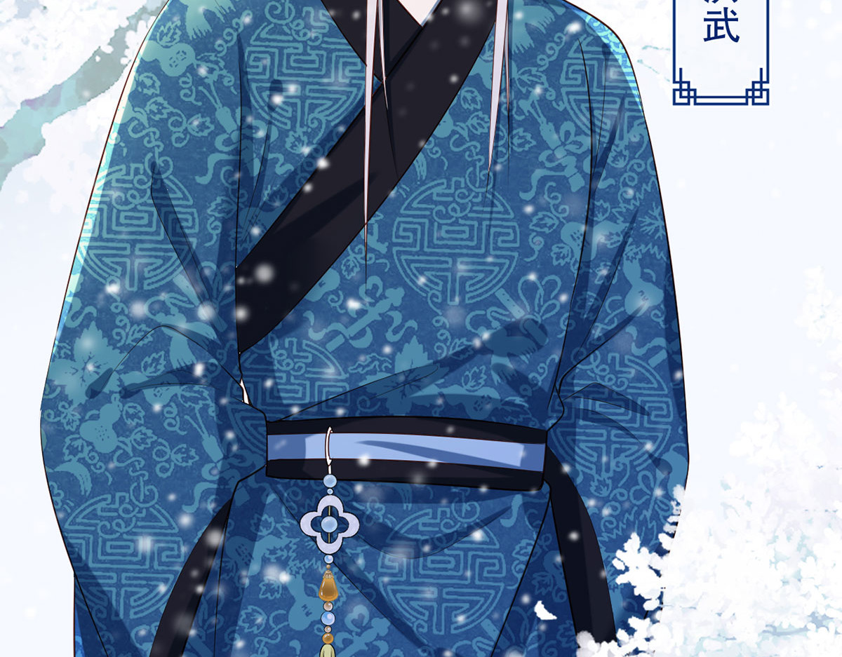 第50话 这块青玉是谢珩的！ 第 14 页