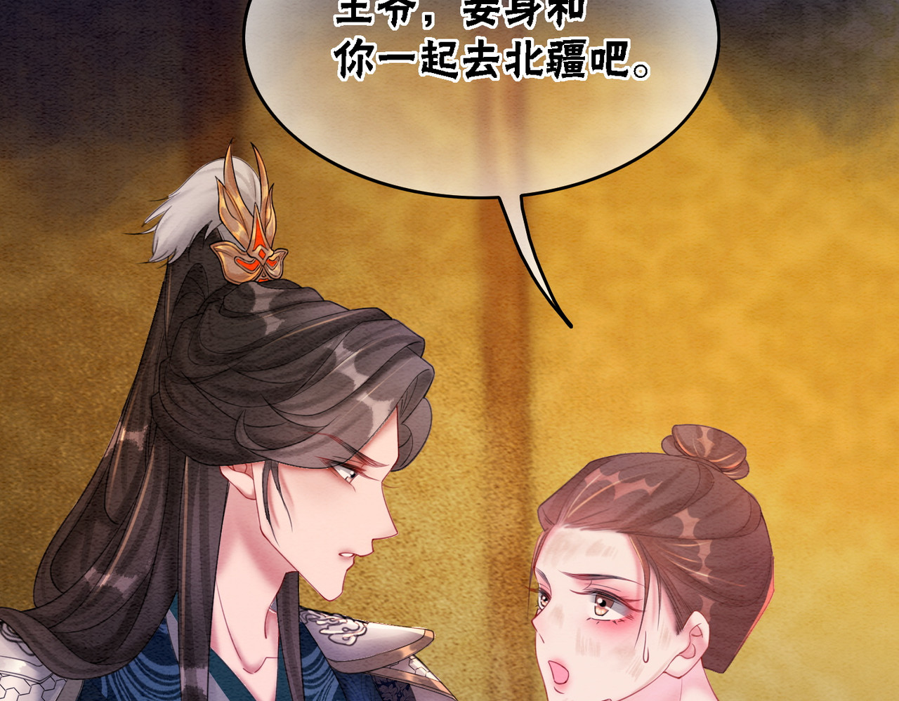 第56话 真正的目的 第 70 页
