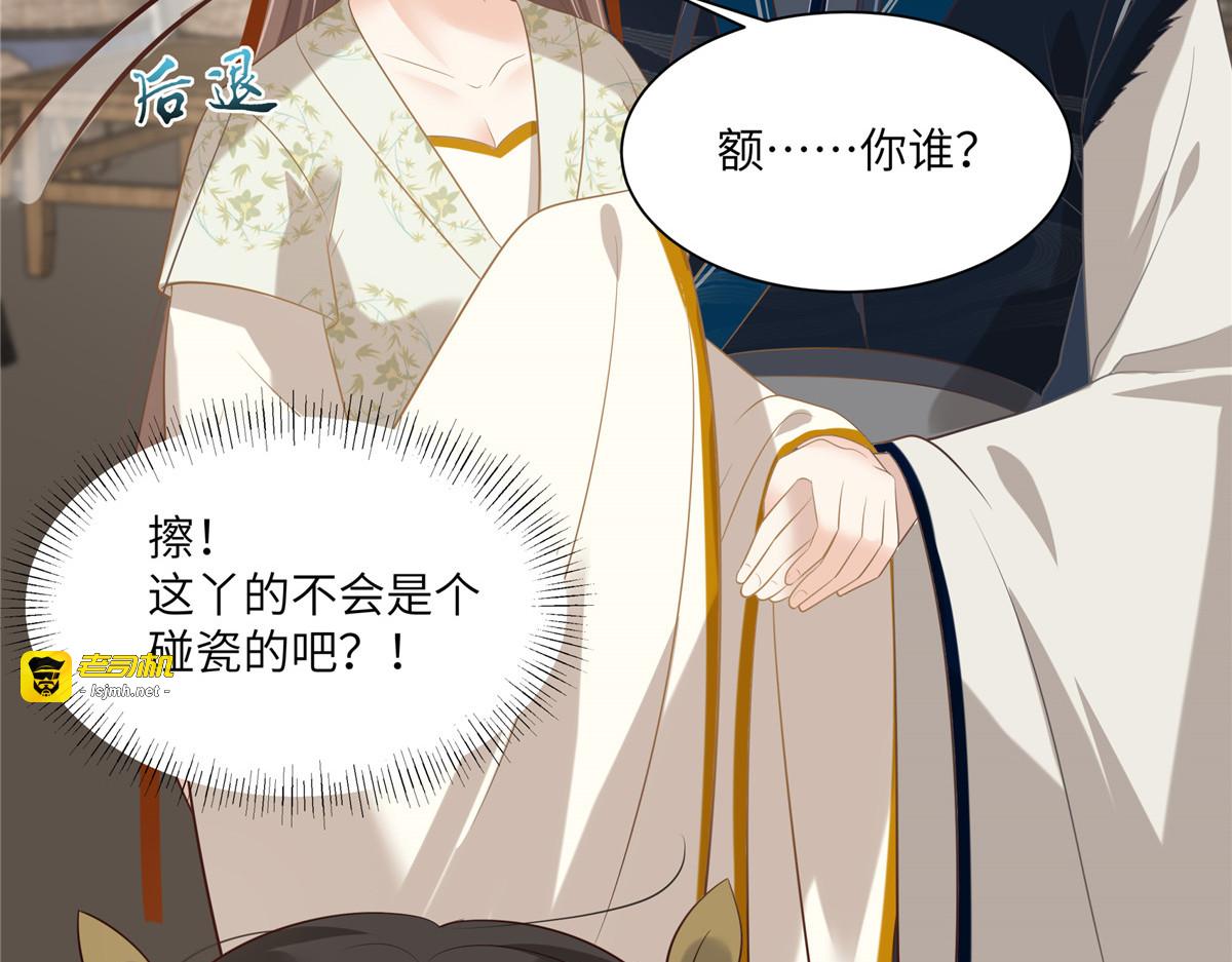 第202话 自己的媳妇往死里宠 第 17 页