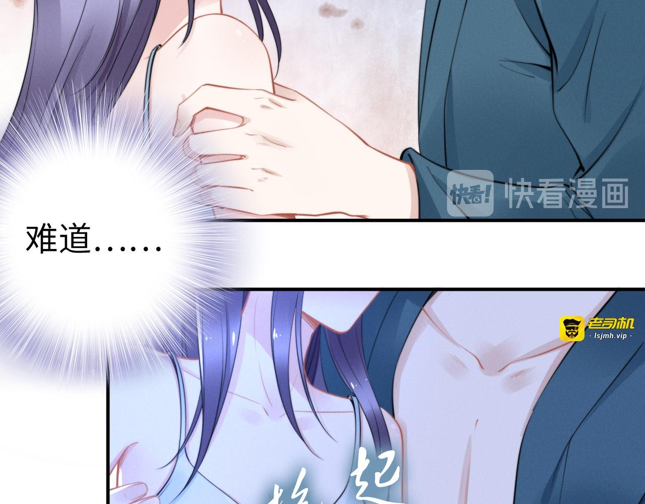 第154话 先兆性流产！ 第 65 页
