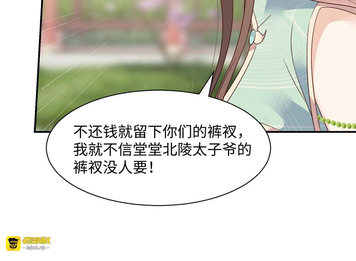 第64话 本宫认输886 第 17 页