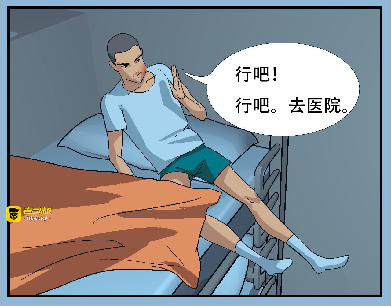 第11话  智齿危机 第 15 页