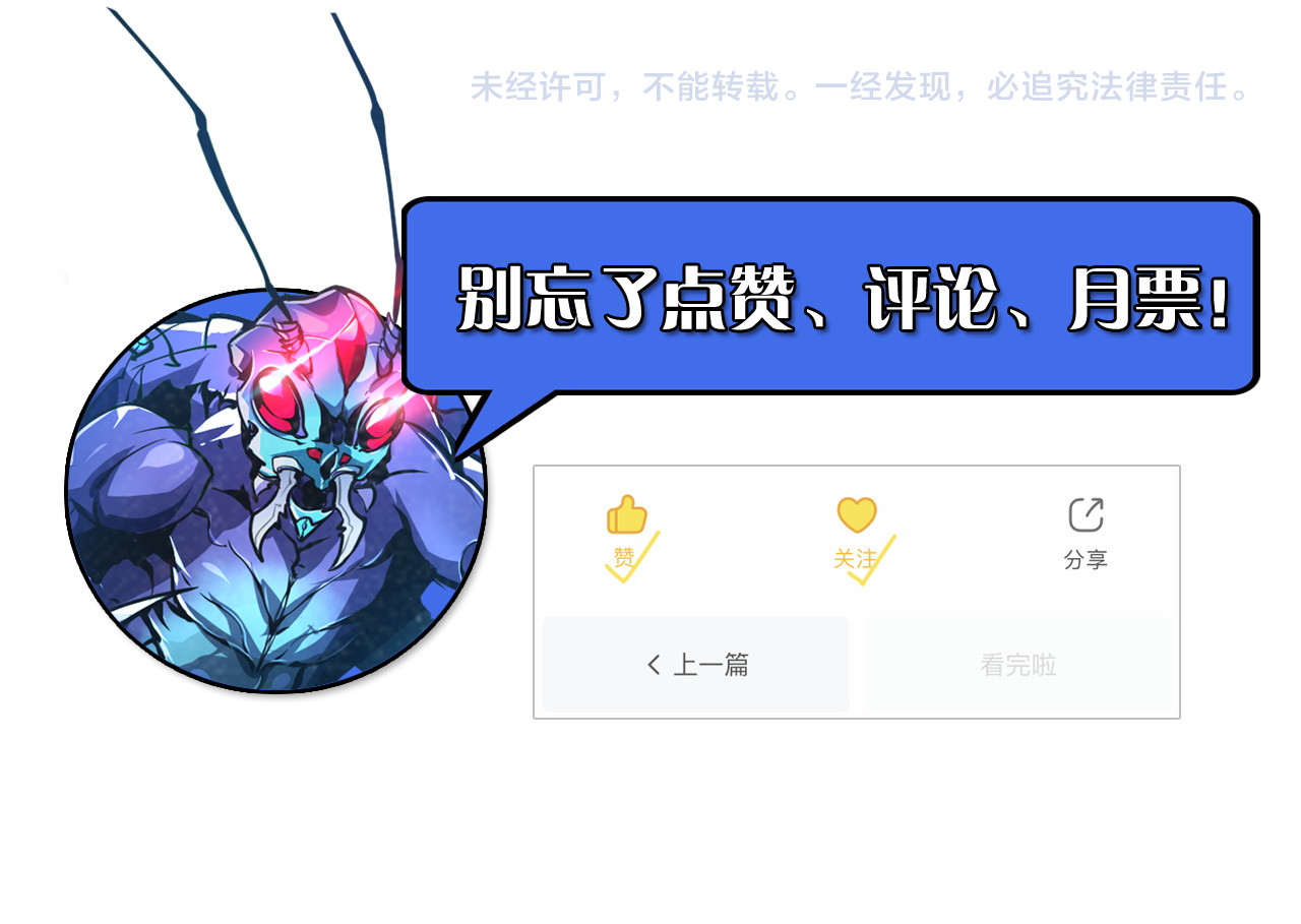 145 恐怖蜂王 第 166 页