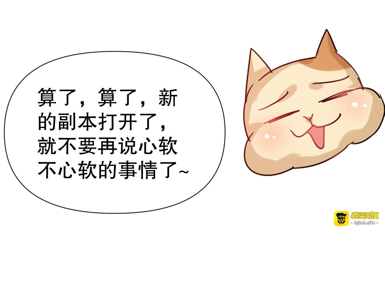 105话 掉入密室 第 59 页