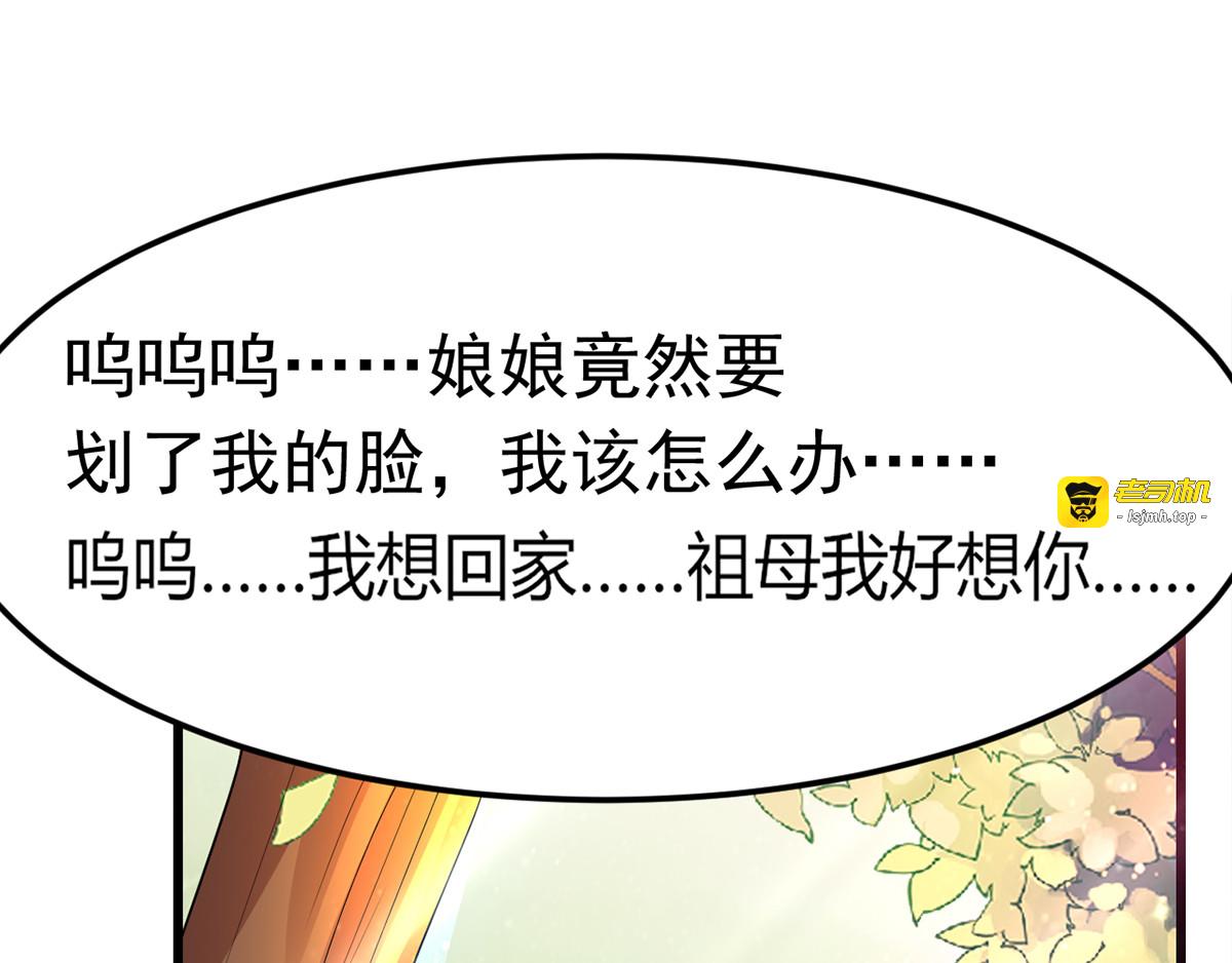 第10话 臭臭术 第 65 页