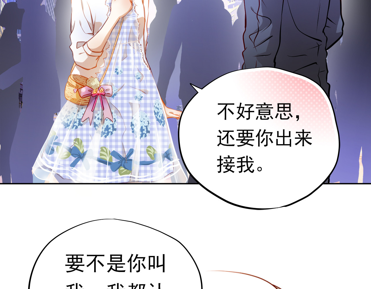 第13话 美梦破碎 第 4 页
