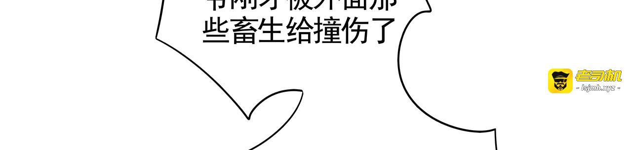 第108话 九级玄师 第 47 页