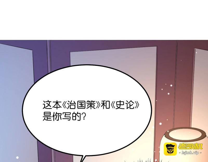 第39话：王妃奇女子 第 7 页