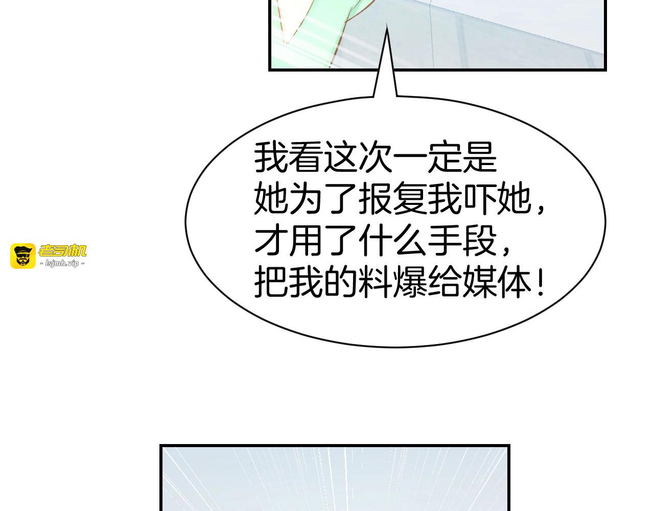 第29话 是他的陷阱！ 第 33 页