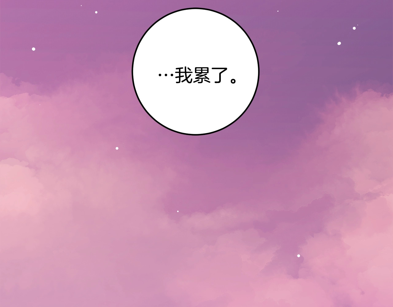 第33话 幻觉 第 68 页