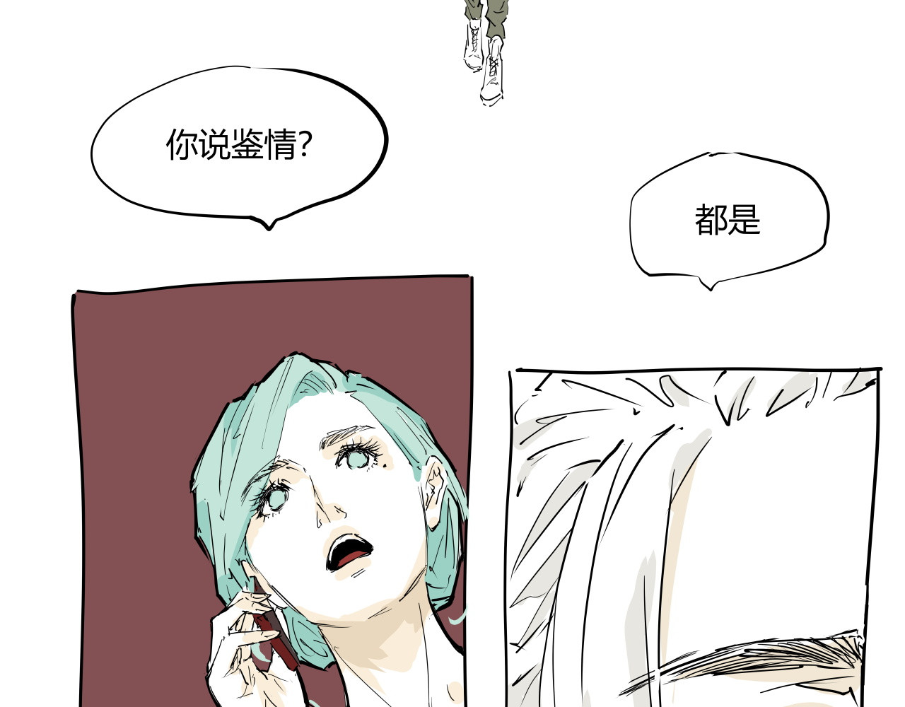第104话 东奔西走 第 226 页