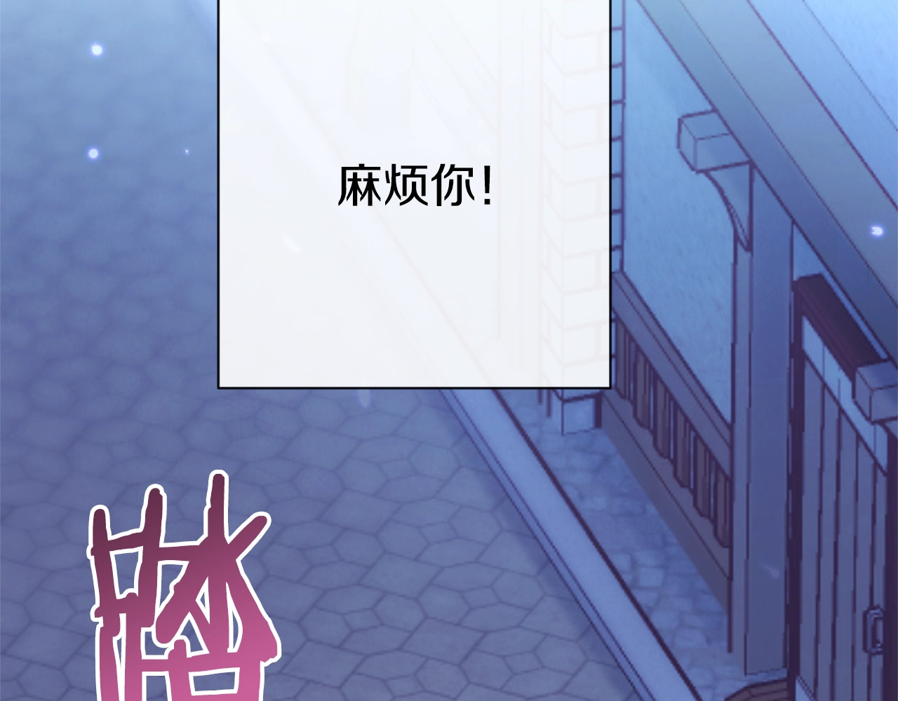 第27话 蓝色眼眸 第 80 页