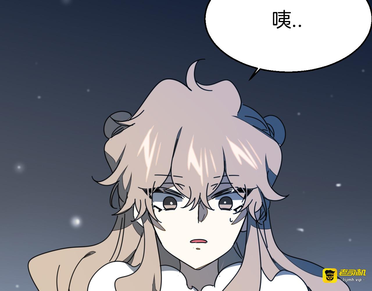 第29话 你真的喜欢我吗 第 75 页