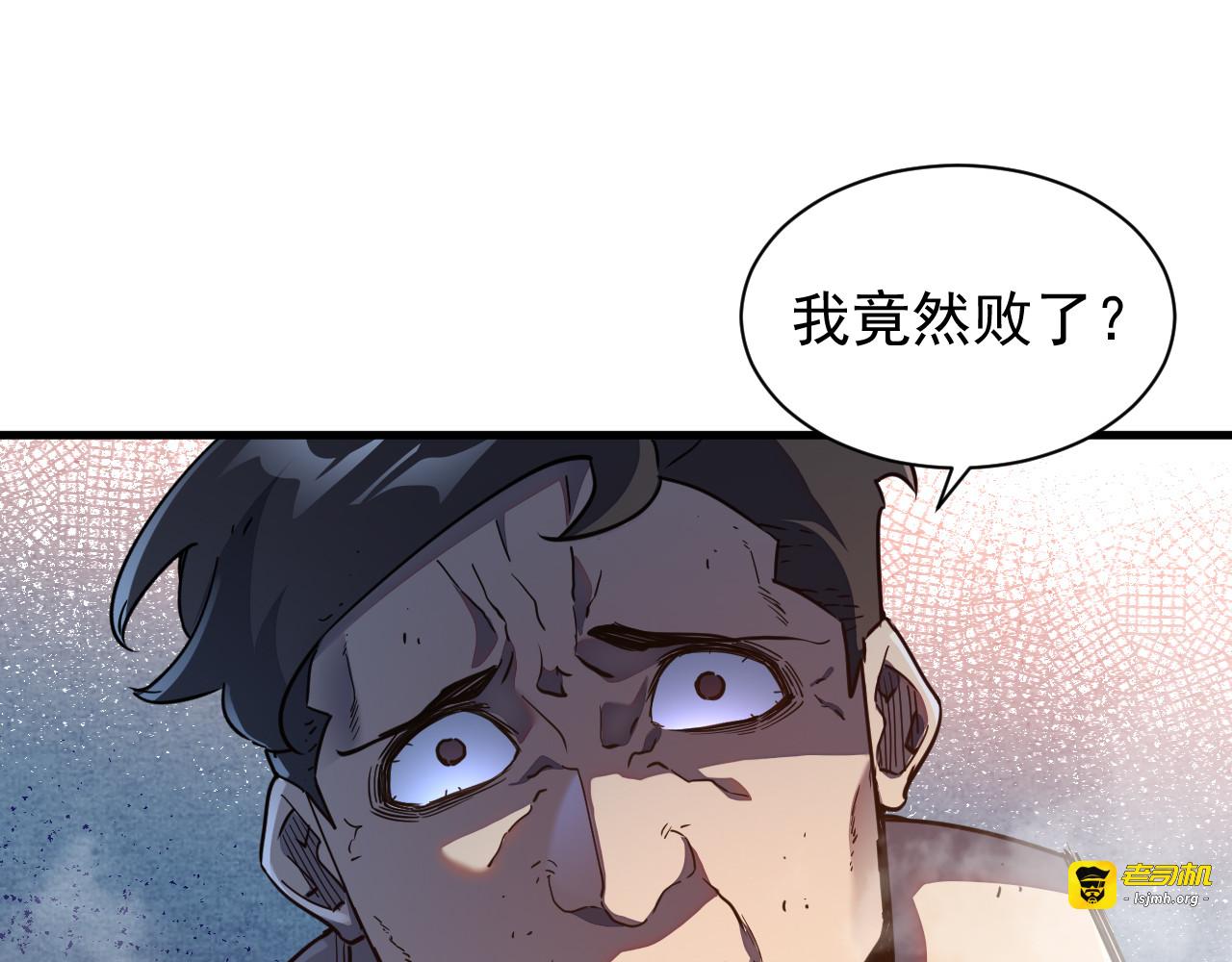 第003话 极限反杀 第 83 页