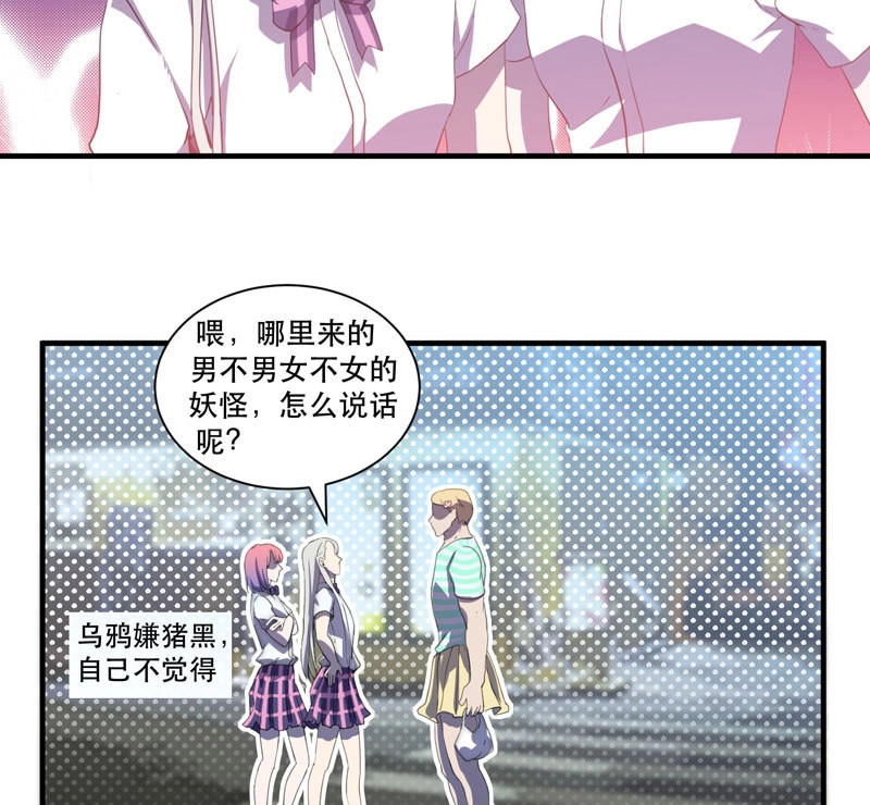第39话 帮我实现一个愿望吧，大佬！ 第 66 页