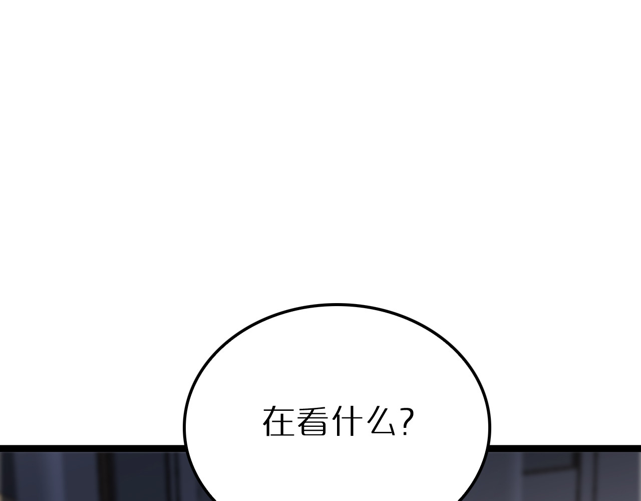 第210话 流浪冰湖 第 102 页