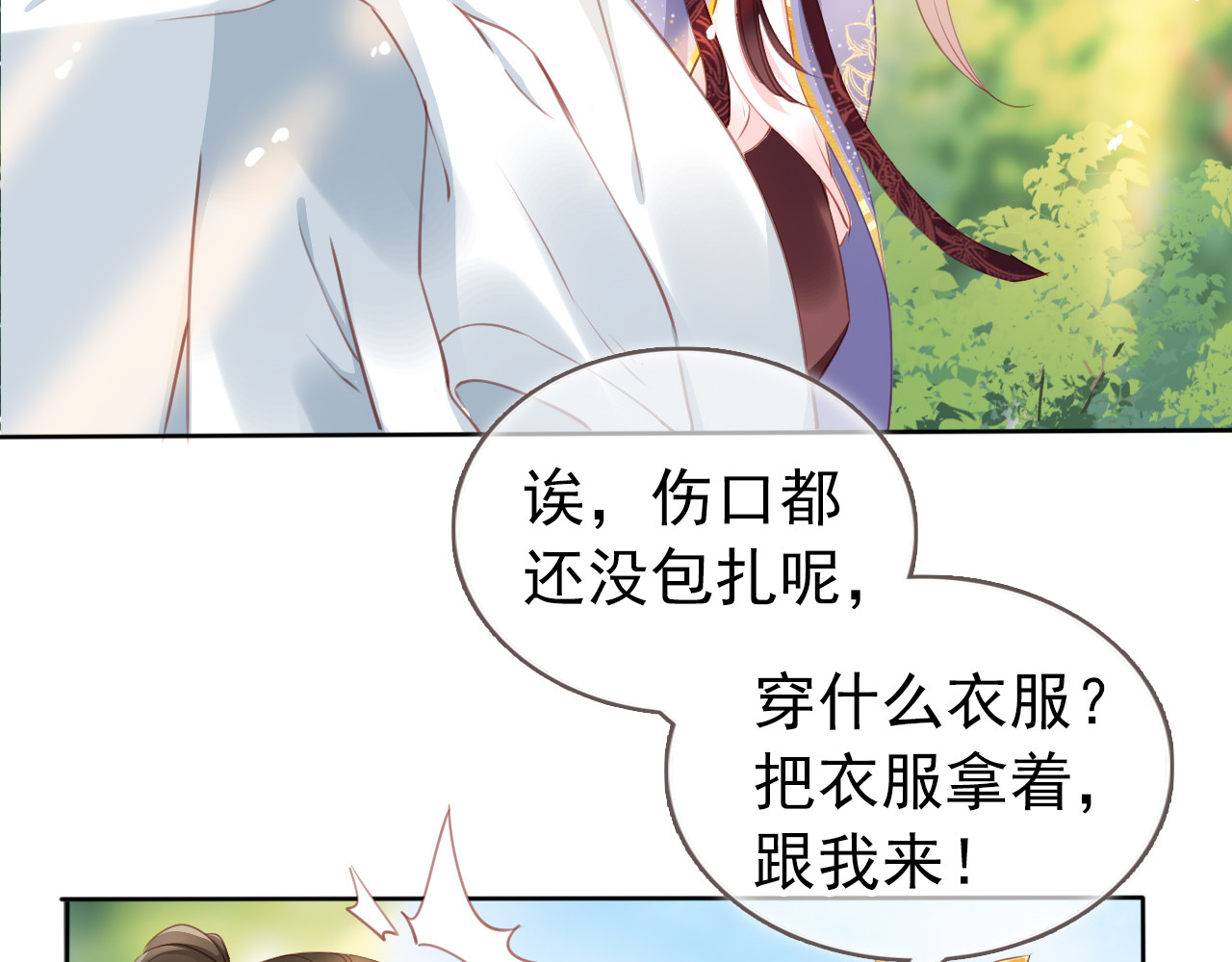 011 仇恨值越拉越高 第 32 页