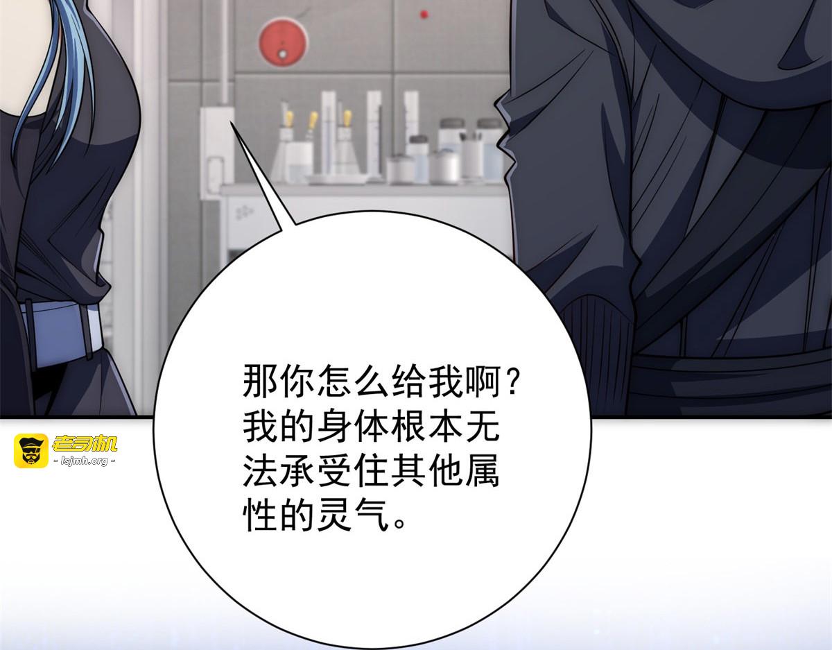 第47话 林天竟然屠龙了？！ 第 129 页