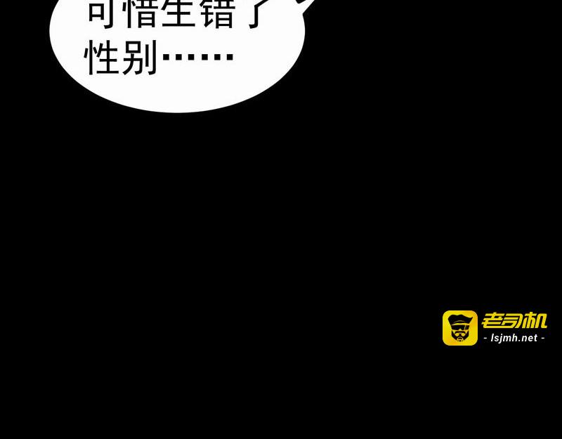 转机 第 81 页