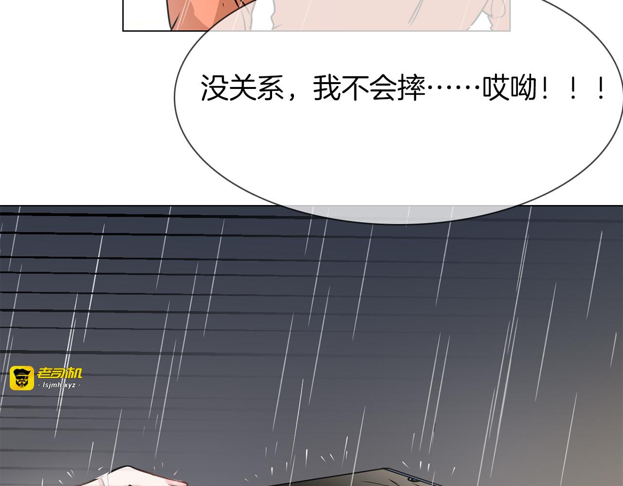 第47话 春节特别篇 第 83 页