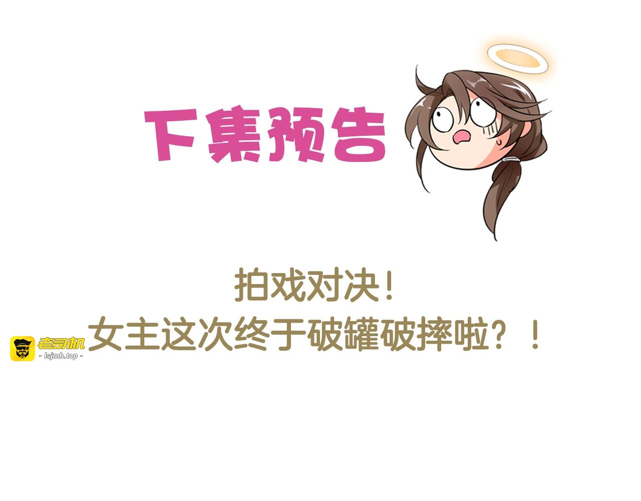 第34话 小宇宙爆发！ 第 81 页